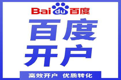 百度竞价托管运营助力企业应对市场竞争案例